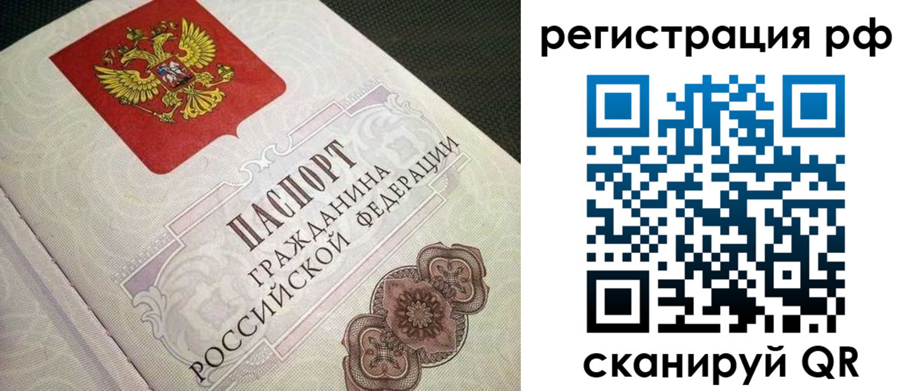 прописка от собственника в Майском