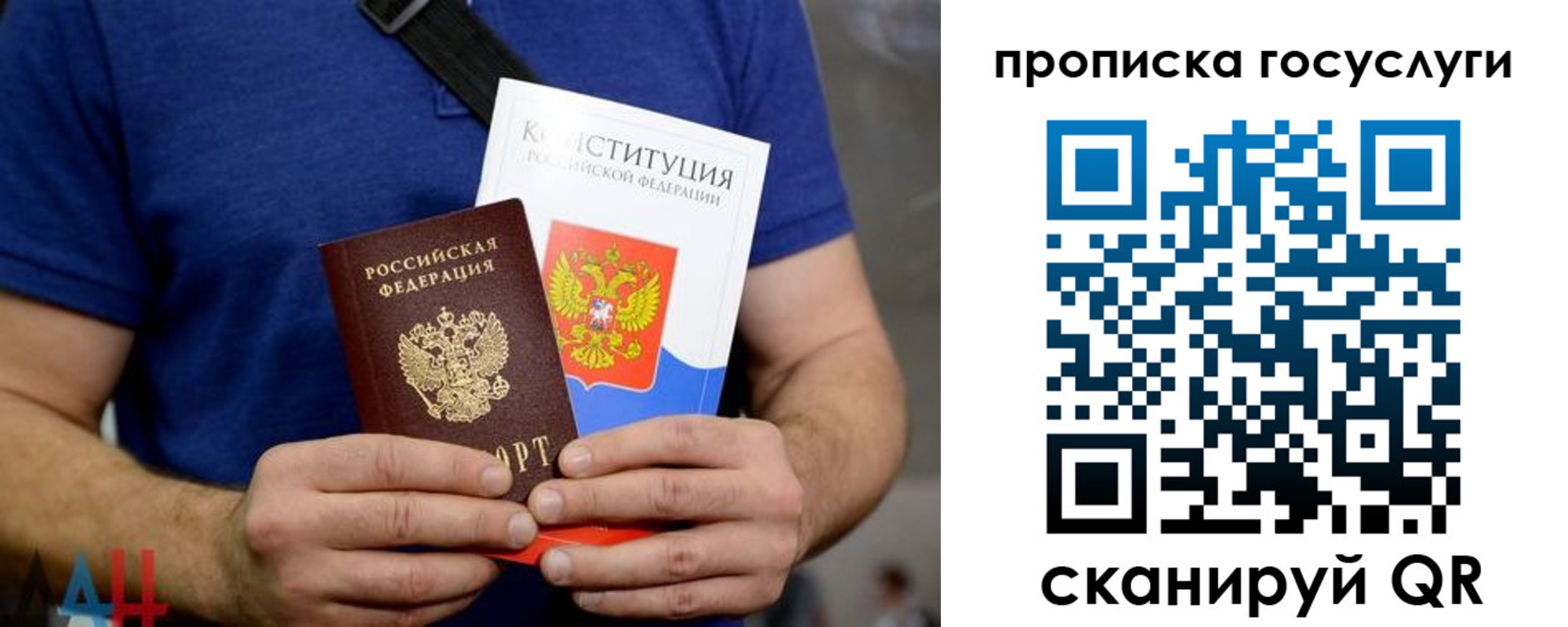 прописка регистрация в Майском